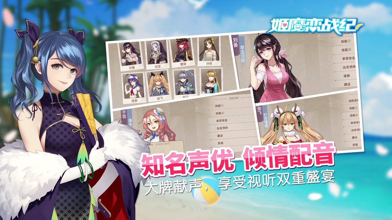 姬魔恋战纪小米游戏 游戏截图